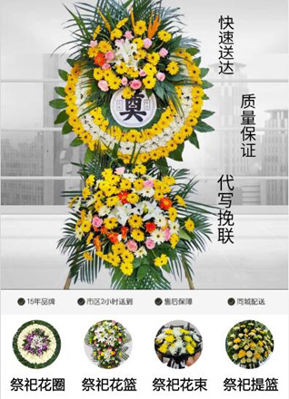 安徽亳州市蒙城县乐土镇屈庙村花圈代送
